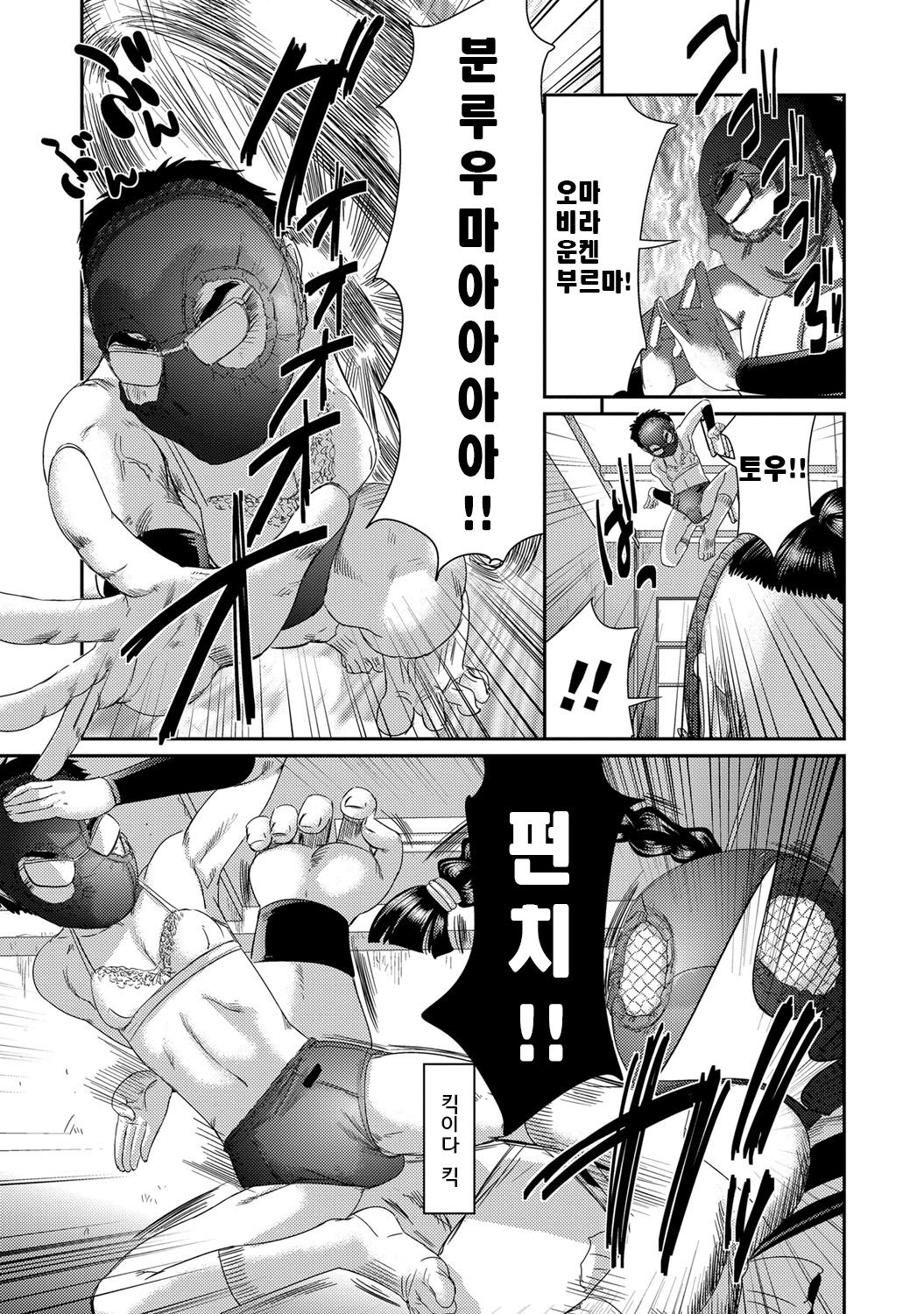 Chitai Kairou ch.1 page 8 full
