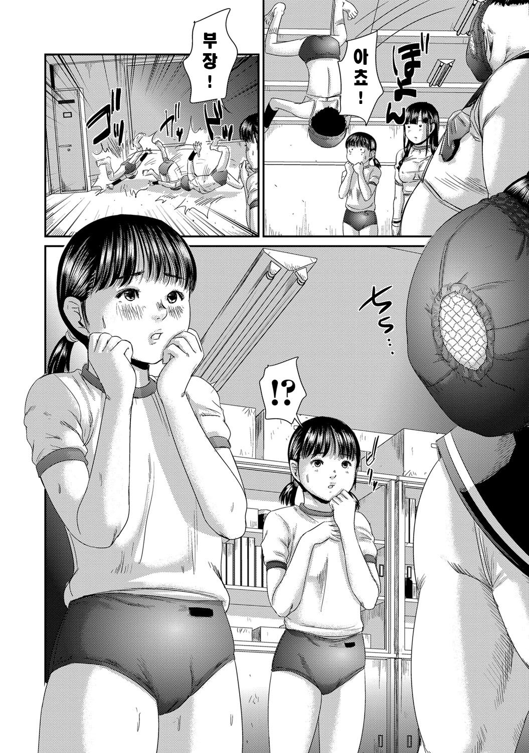 Chitai Kairou ch.1 page 9 full