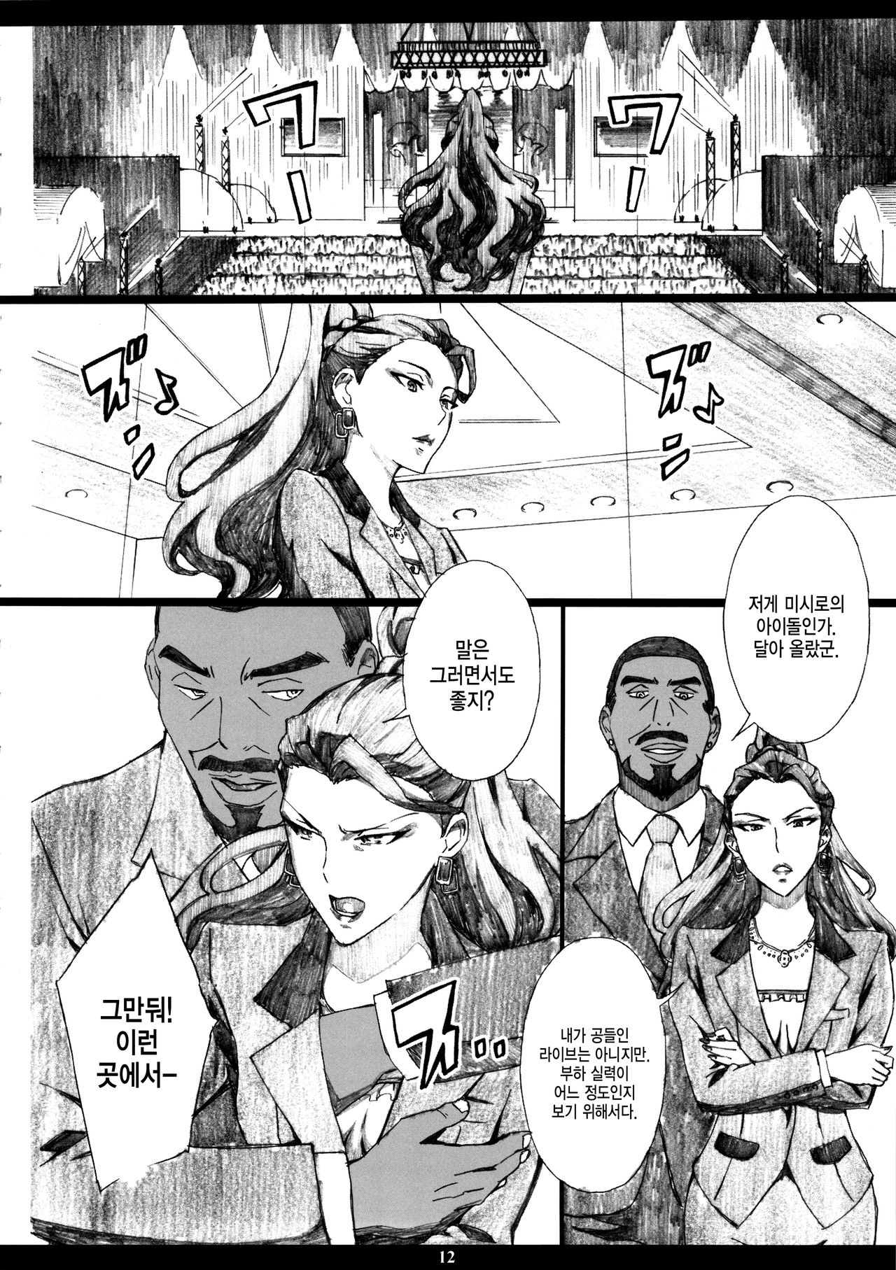 MJR18 page 11 full