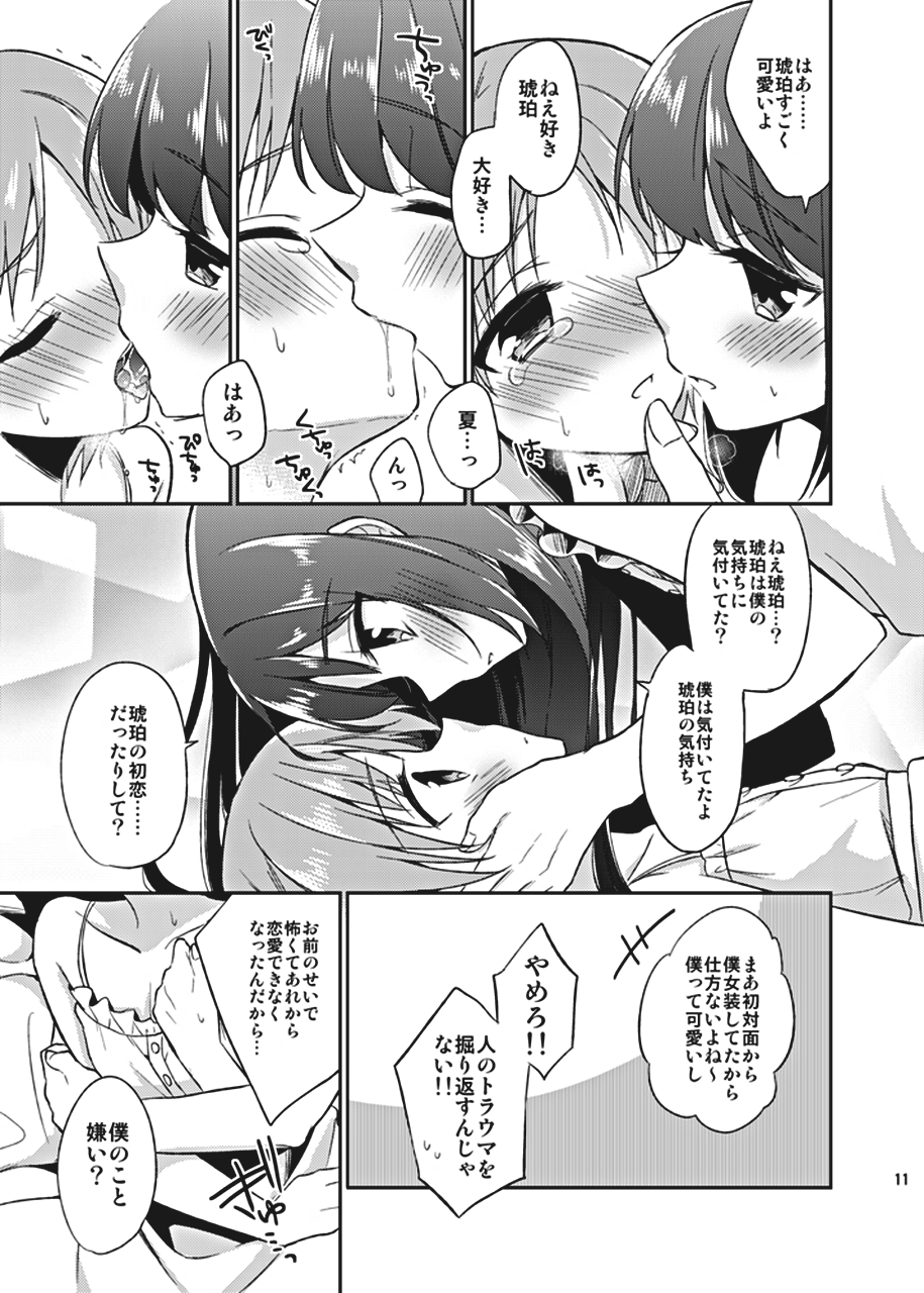 Suzumori-san-chi no Kyoudai Jijou page 11 full