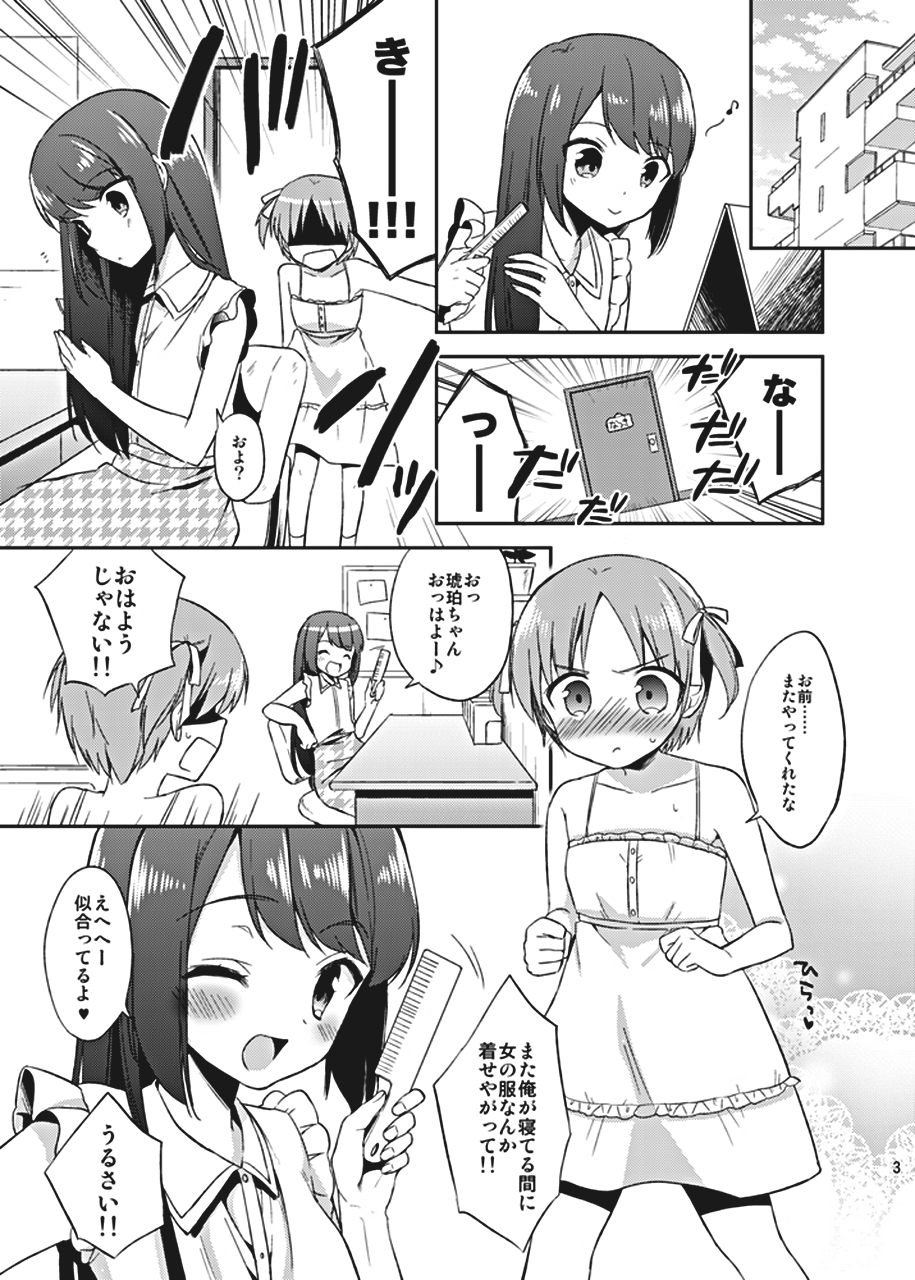 Suzumori-san-chi no Kyoudai Jijou page 3 full