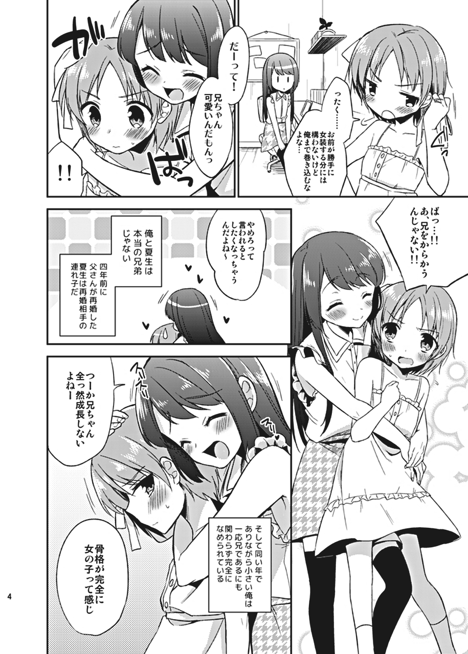 Suzumori-san-chi no Kyoudai Jijou page 4 full