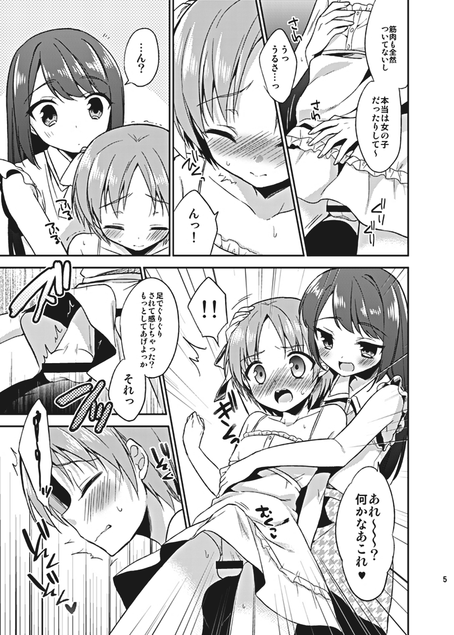Suzumori-san-chi no Kyoudai Jijou page 5 full