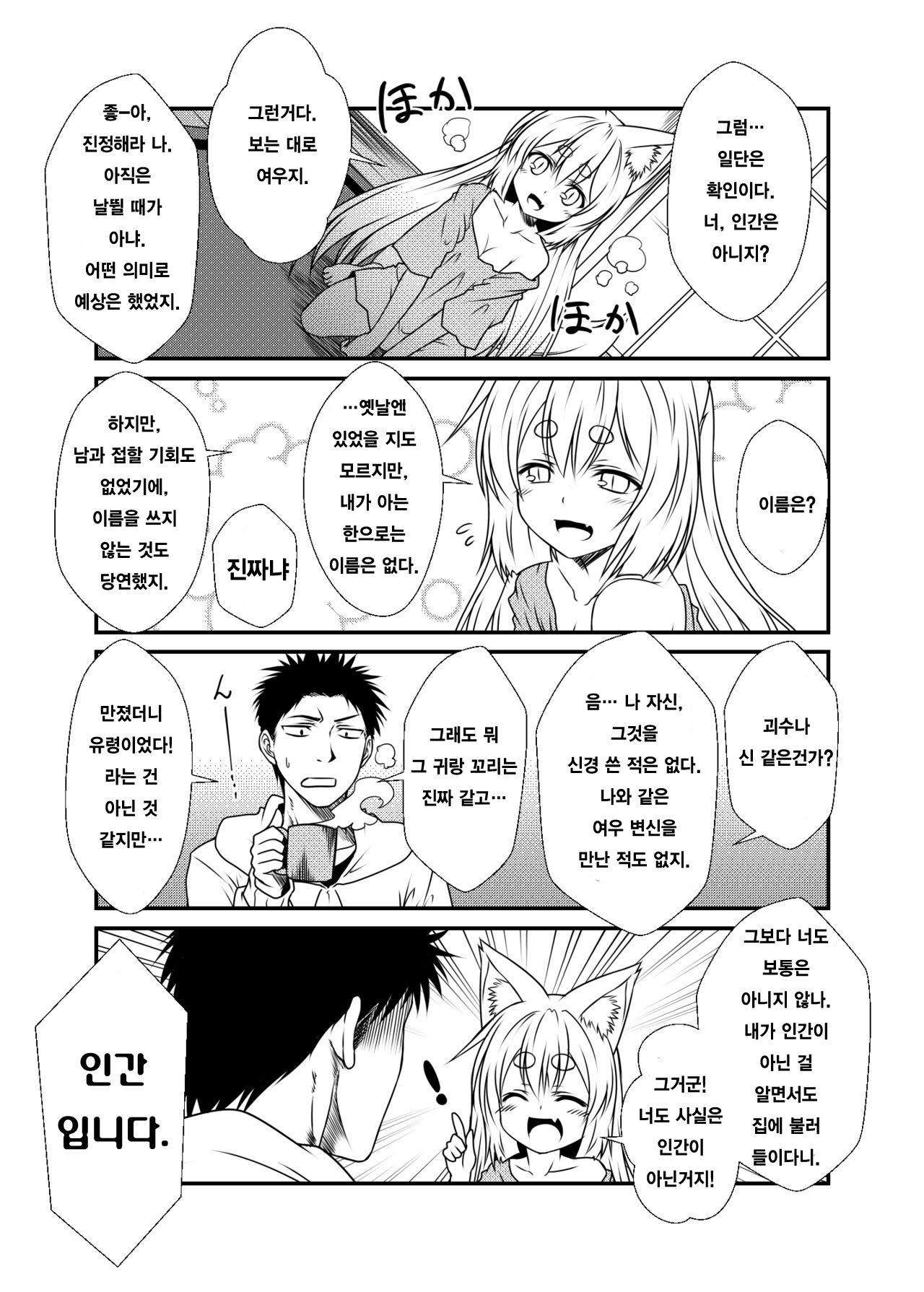 Kohaku Biyori page 11 full