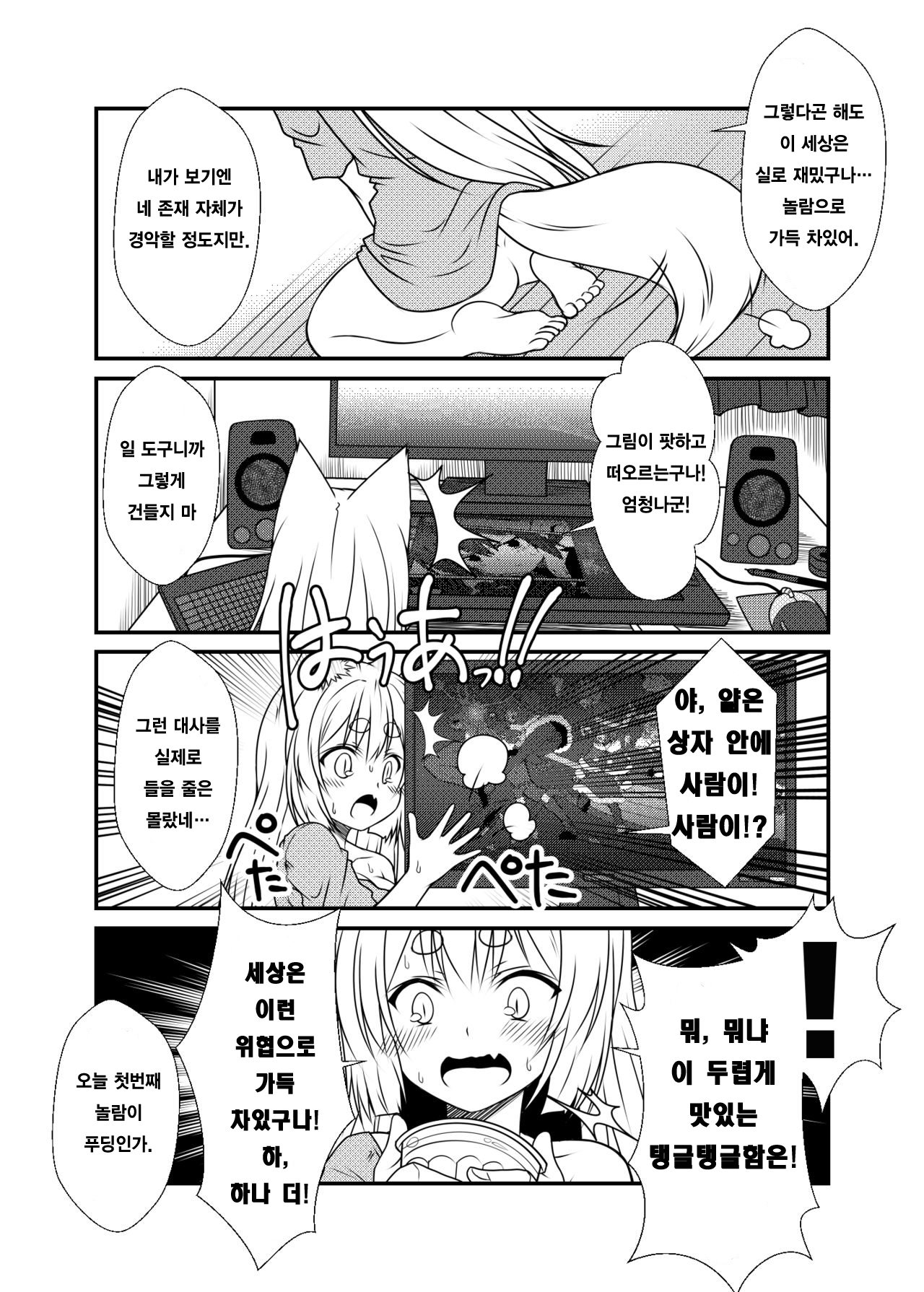 Kohaku Biyori page 12 full