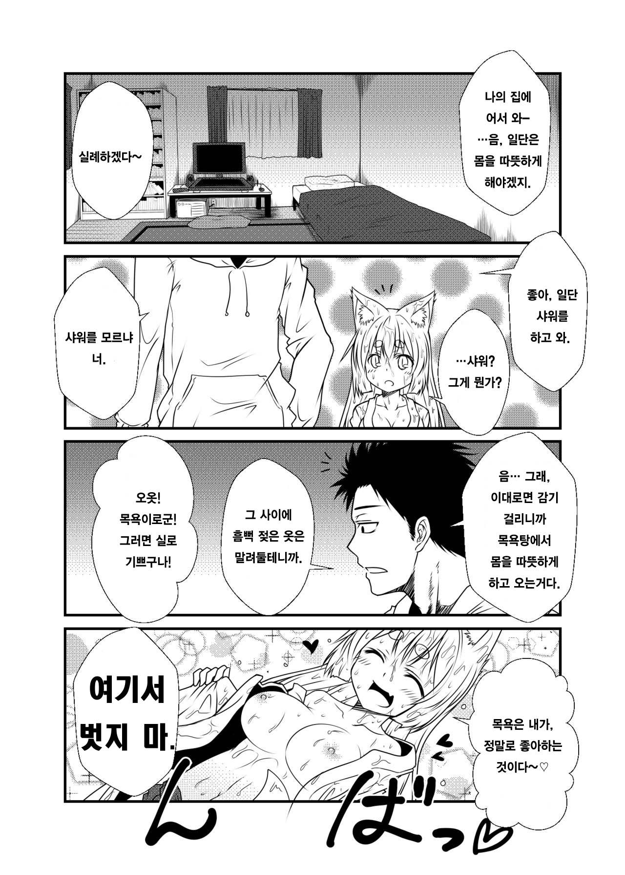 Kohaku Biyori page 9 full