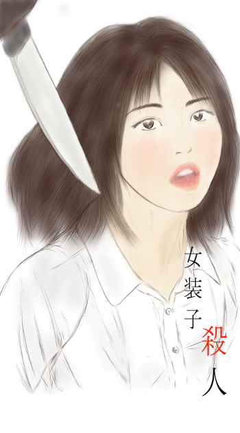 [valdam] Josoko Kyoushi Satsujinjiken - Crossdressing Teacher's Murder Case cover
