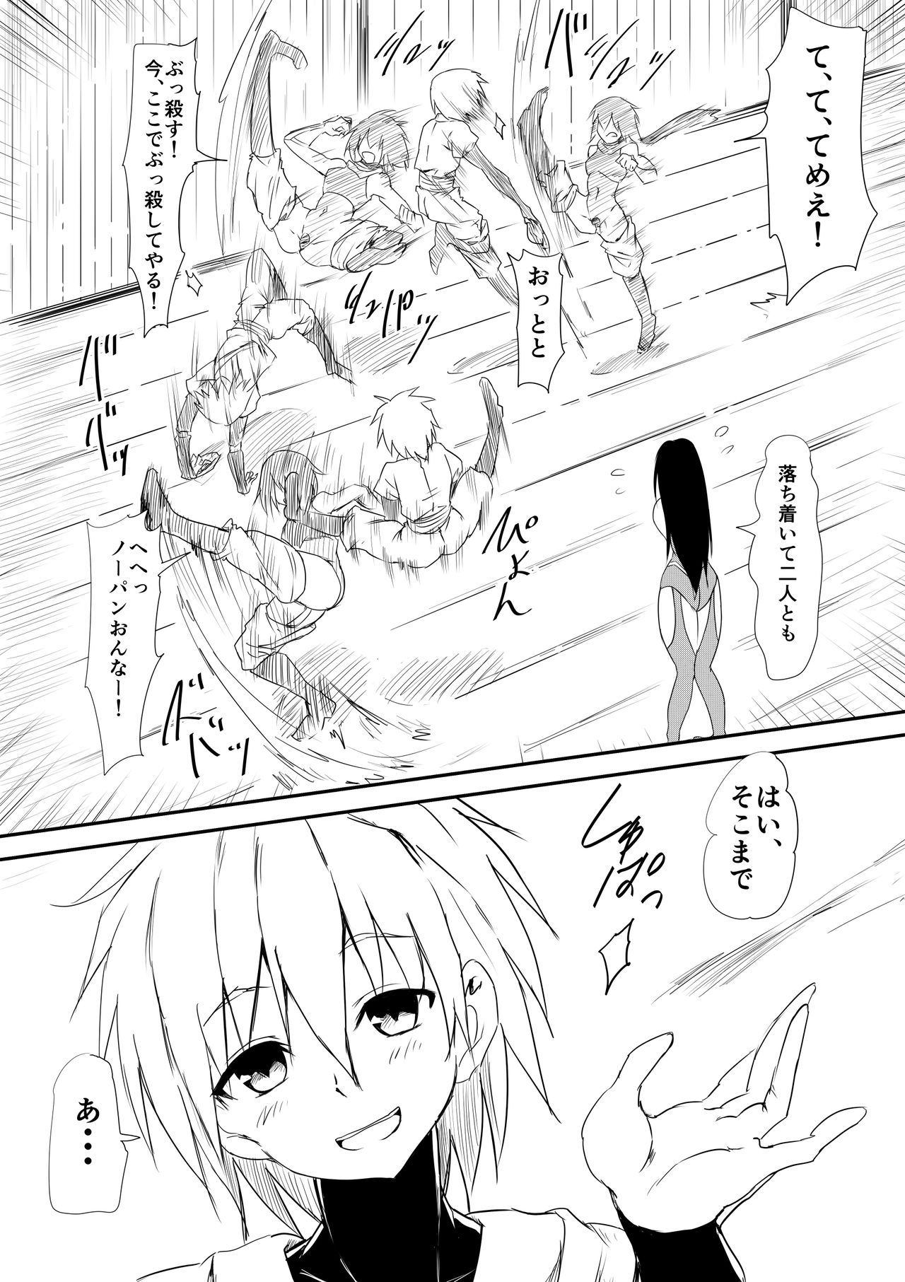 Jinrui Haiboku Monogatari ~Ryoujoku Soshite Kaijin-ka...~ page 11 full