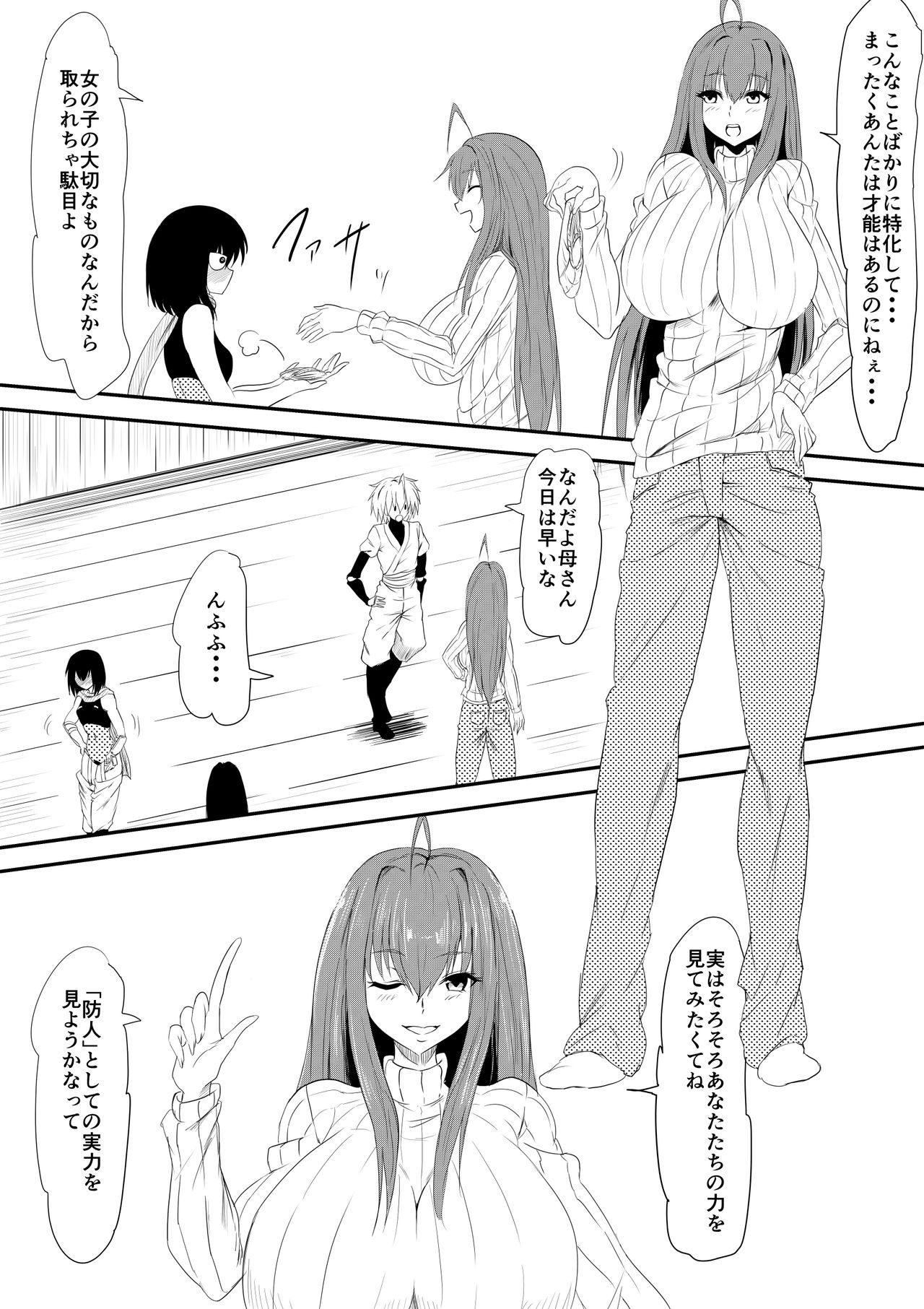Jinrui Haiboku Monogatari ~Ryoujoku Soshite Kaijin-ka...~ page 12 full