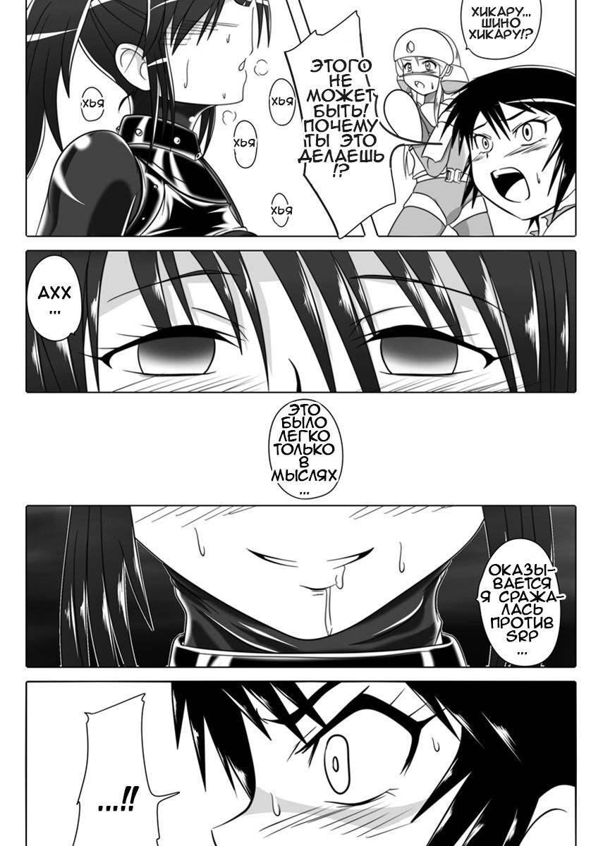 Jigen Teikoku Domigulas Vol. 3 | Dimension Empire: Domigulas Vol.3 page 11 full