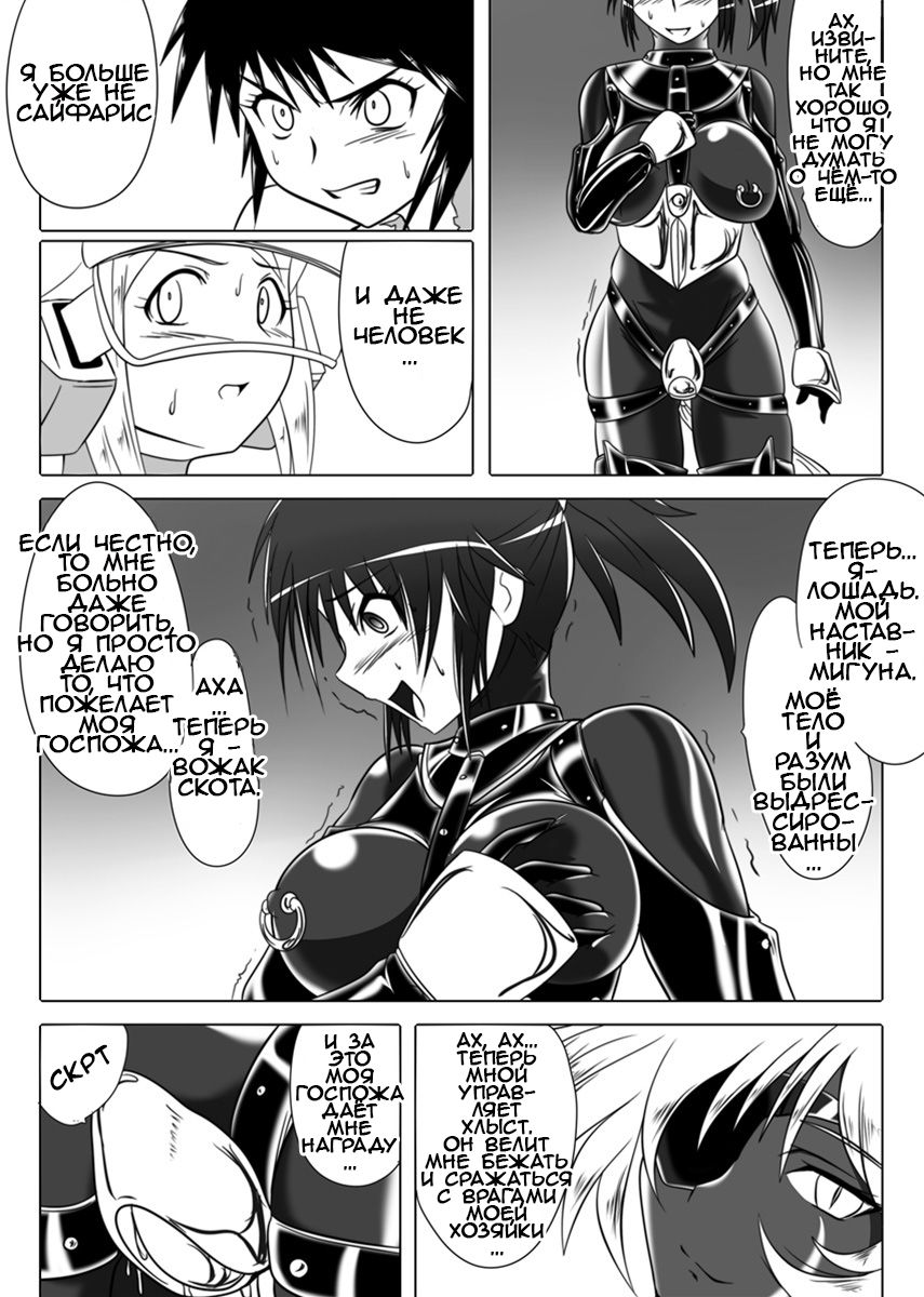 Jigen Teikoku Domigulas Vol. 3 | Dimension Empire: Domigulas Vol.3 page 12 full