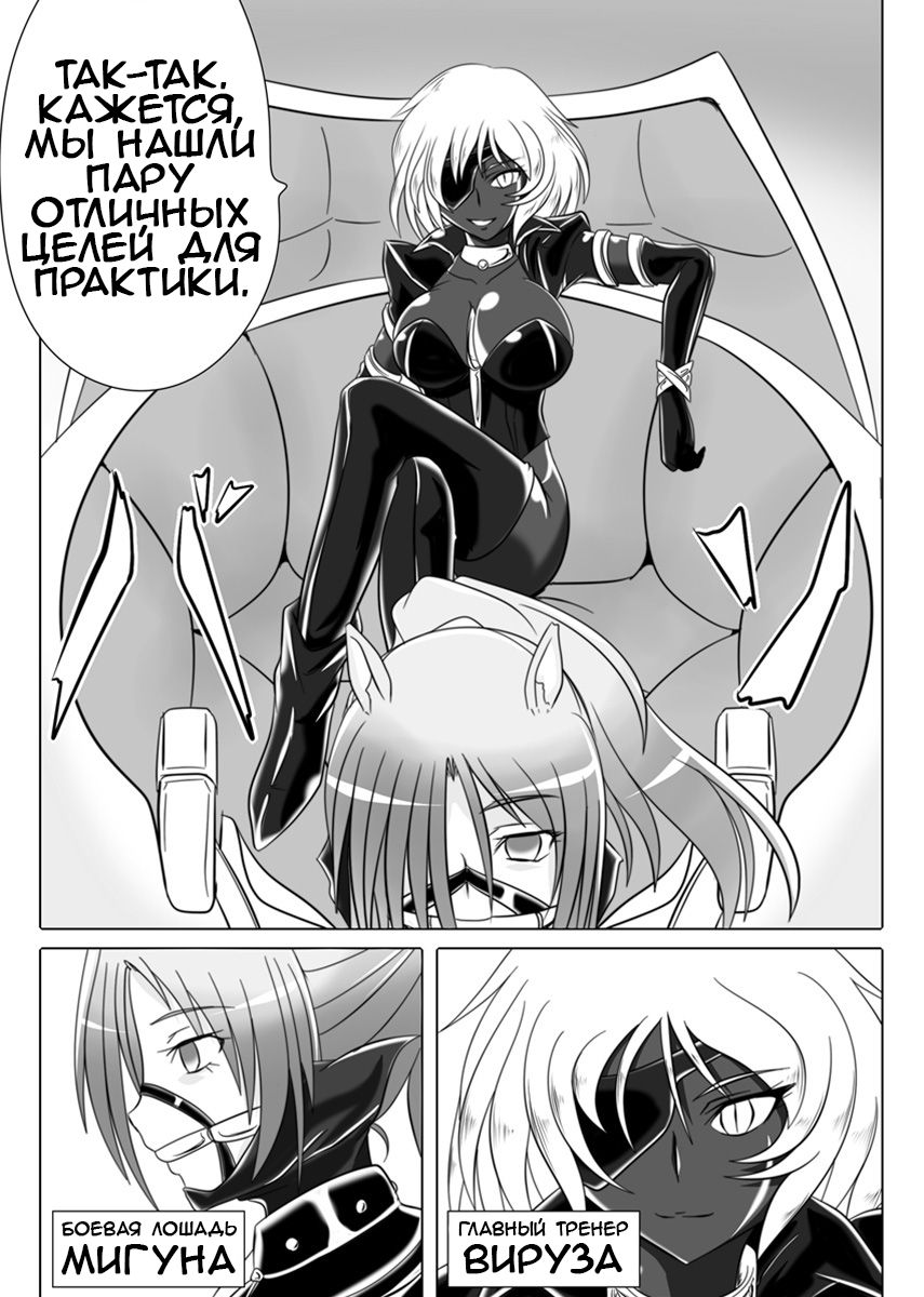 Jigen Teikoku Domigulas Vol. 3 | Dimension Empire: Domigulas Vol.3 page 5 full