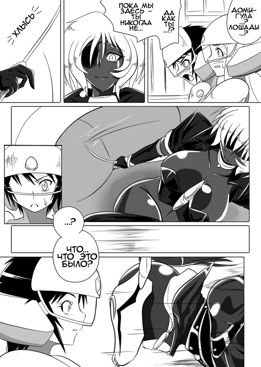 Jigen Teikoku Domigulas Vol. 3 | Dimension Empire: Domigulas Vol.3 page 7 full