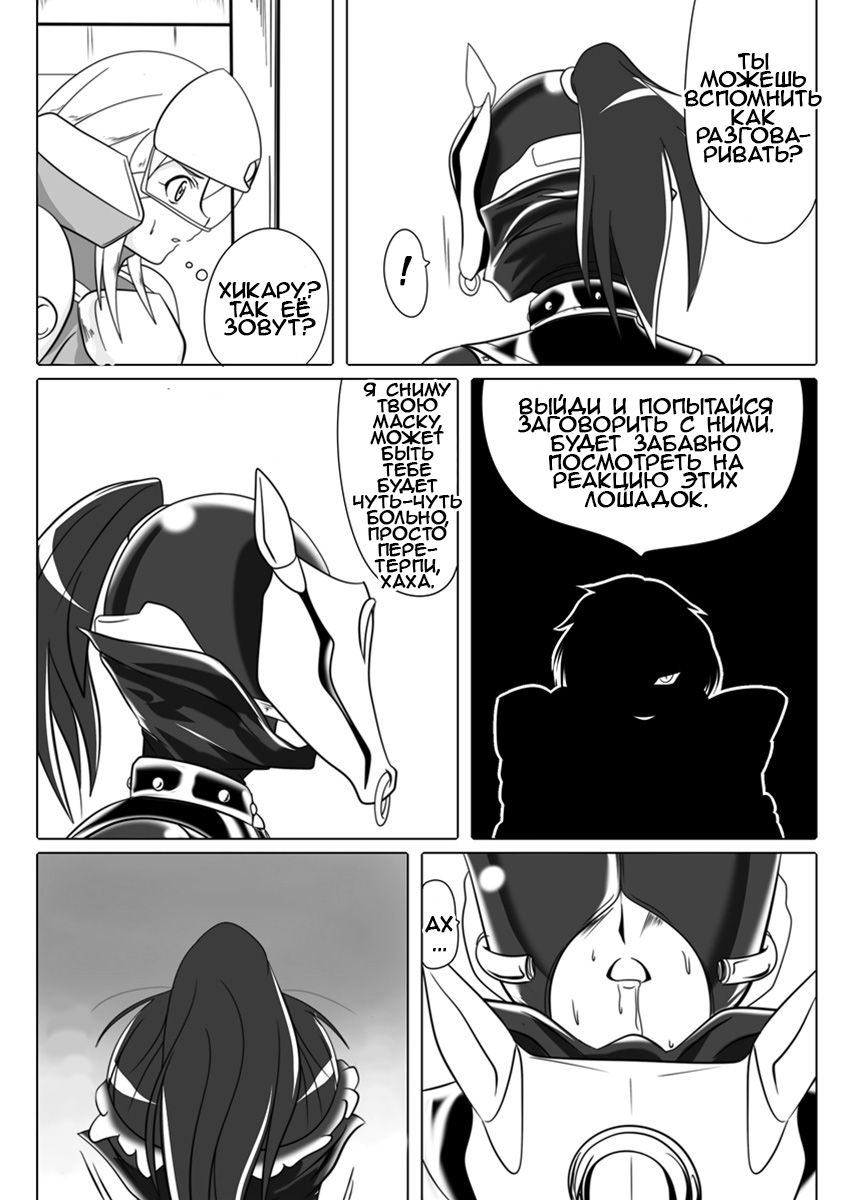 Jigen Teikoku Domigulas Vol. 3 | Dimension Empire: Domigulas Vol.3 page 9 full