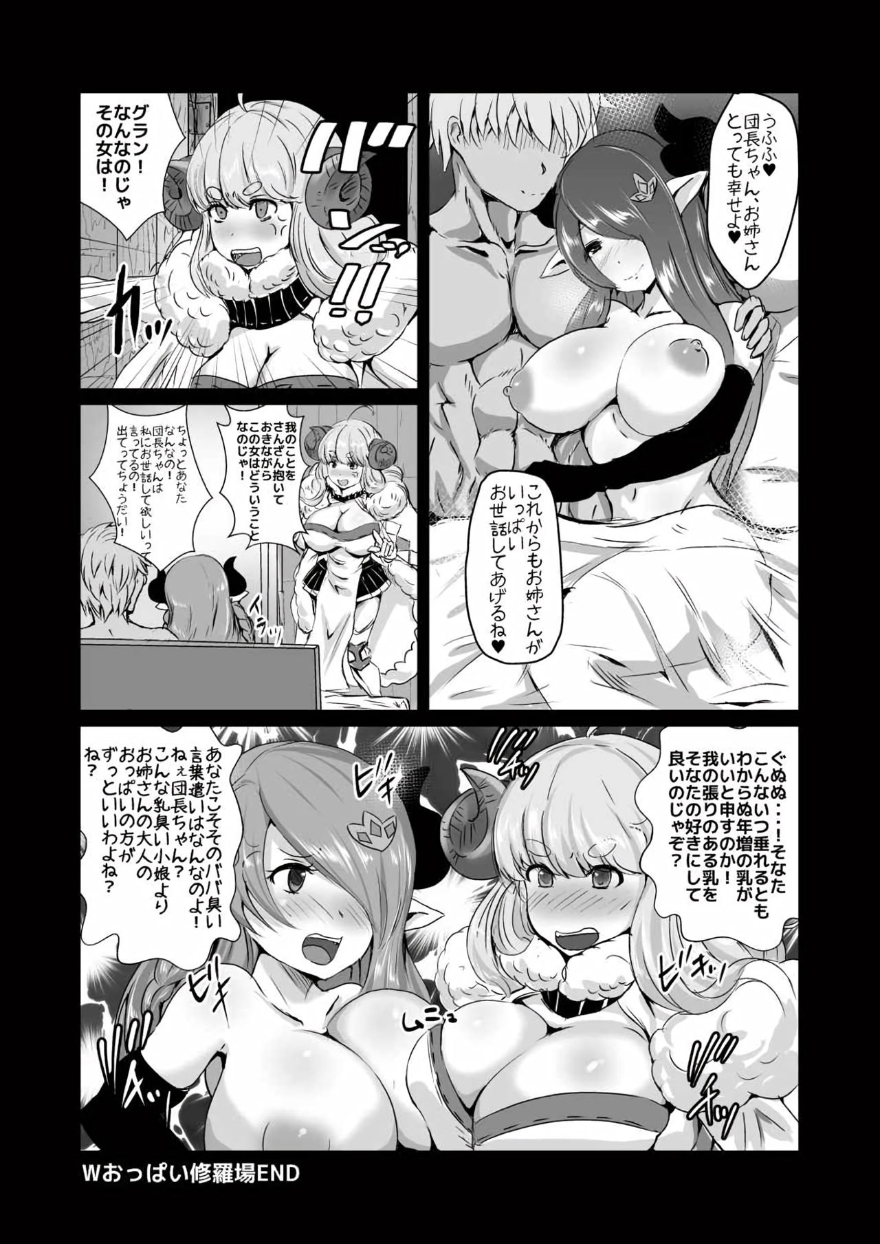 Osora no Onee-san wa Haiteinai page 11 full