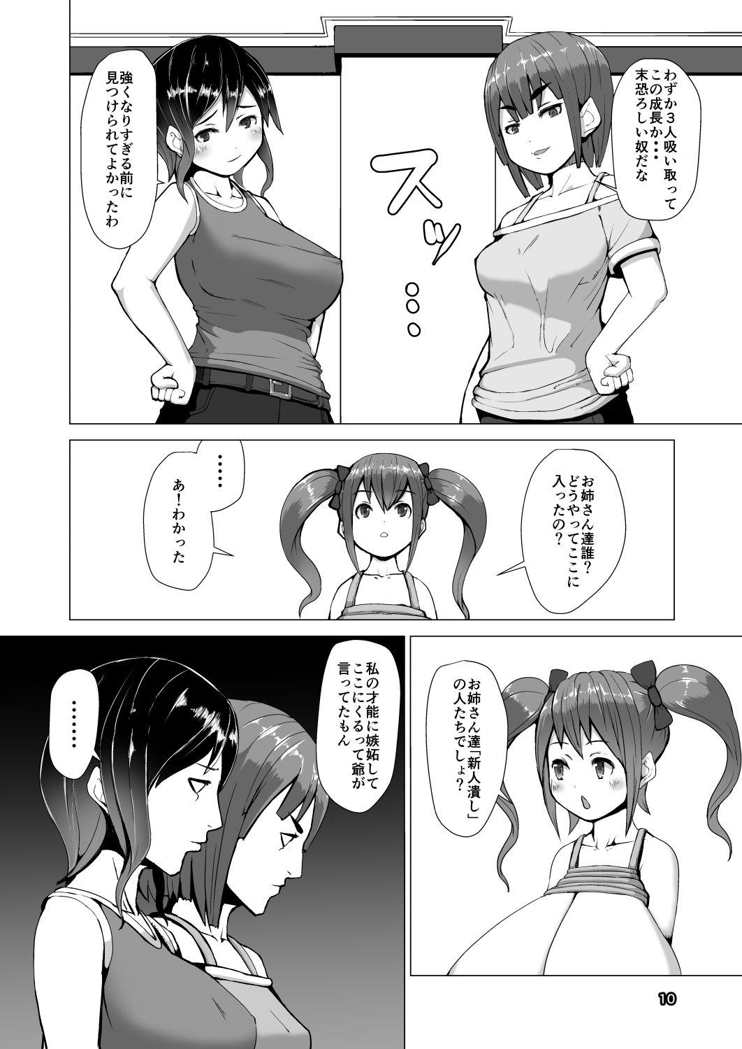 Nyuuma page 9 full