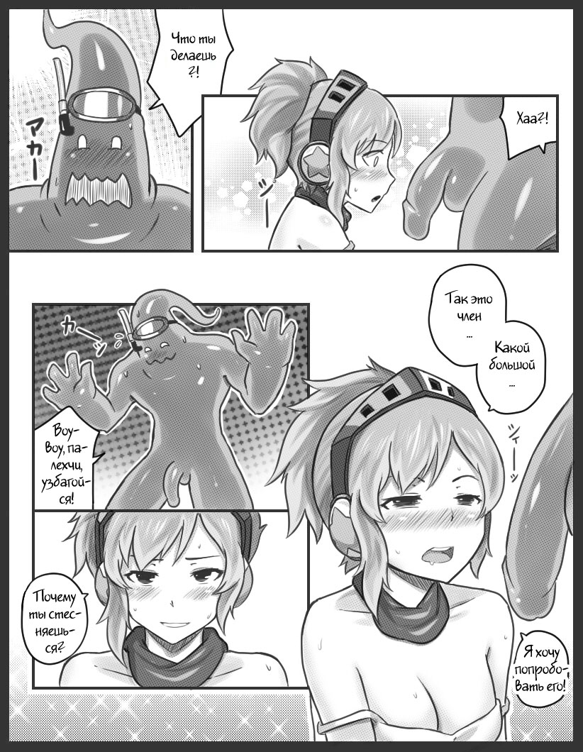 Get Caught! page 11 full