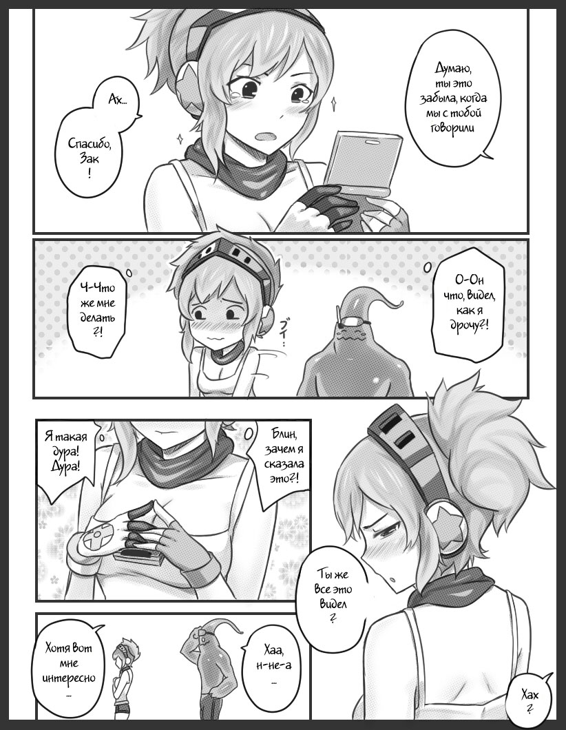 Get Caught! page 9 full