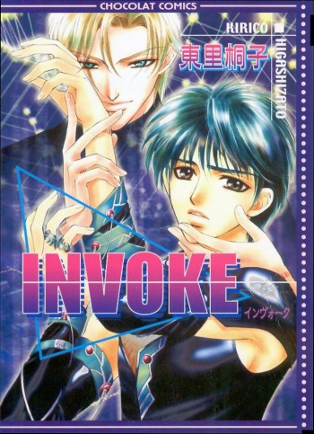 [HIGASHIZATO Kirico] Invoke [Eng] cover