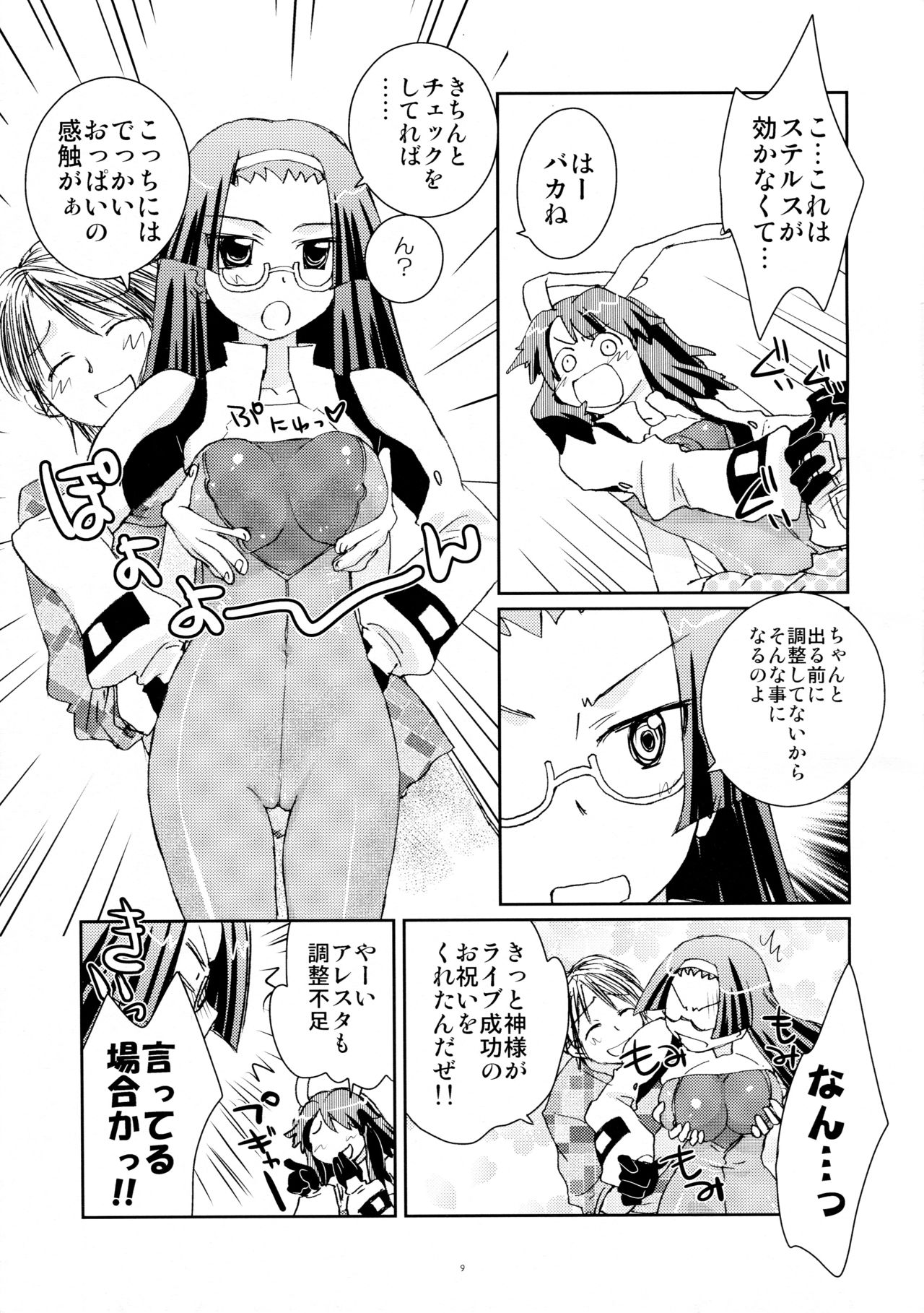 LOVE CHARGER page 9 full