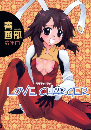 (C74) [Shungabu (Kantamaki Yui)] LOVE CHARGER (Fight Ippatsu! Juuden-chan!!, Kiss x Sis) cover