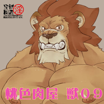 (C75) [Kemonoya (Ushigami Mitsuki)] Kemono! 09 Momoiro Nikuya cover