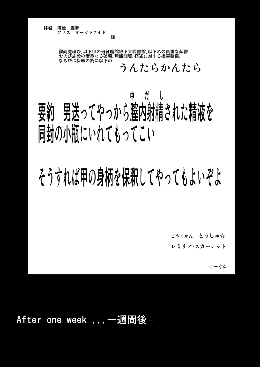 Gensoukyou Seifuuzoku Jijou page 6 full