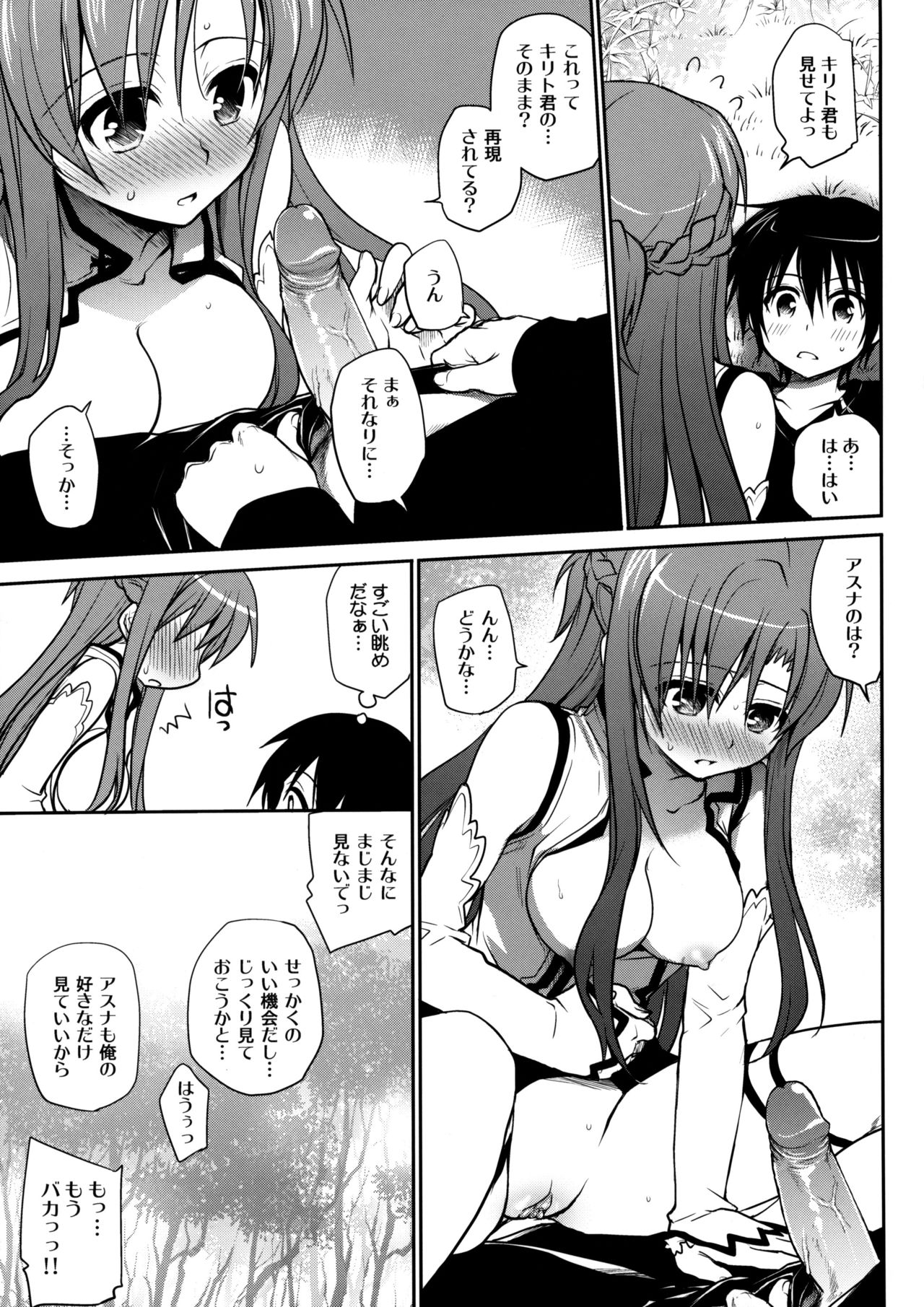 Sanctuary page 10 full