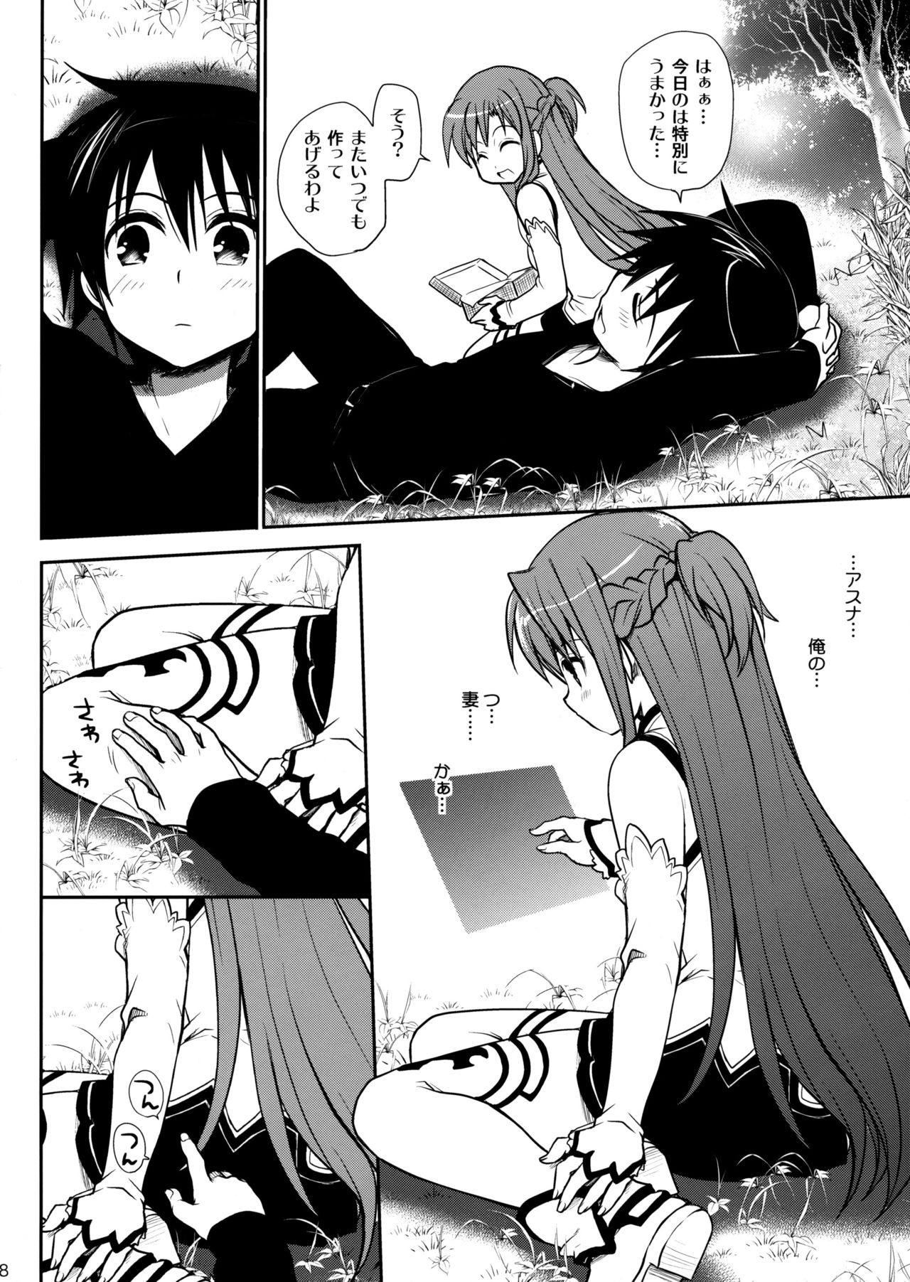 Sanctuary page 7 full