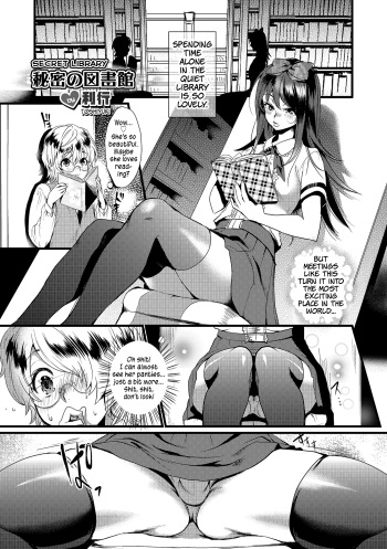 [Riko] Himitsu no Toshokan | Secret Library (Otokonoko HEAVEN Vol. 18) [English] =SW= [Digital] cover