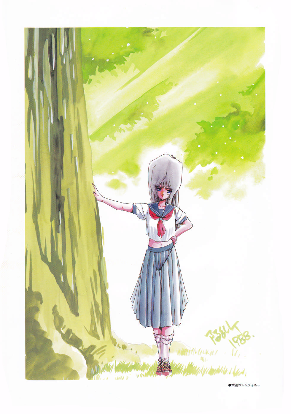 Notice - Aran Rei Gashuu page 11 full