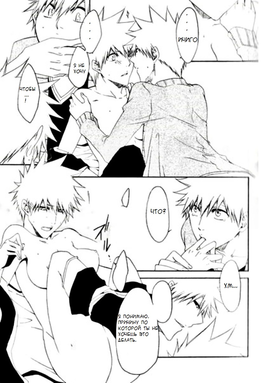 MiLKCANDY page 12 full