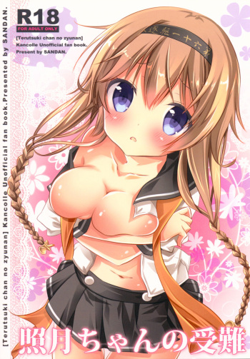 (C89) [SANDAN (Kurun)] Terutsuki chan no zyunan (Kantai Collection -KanColle-) cover