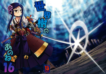 (SC52) [Kazeuma (Minami Star)] Sekaiju no Anone 16 (Etrian Odyssey) [Korean] cover