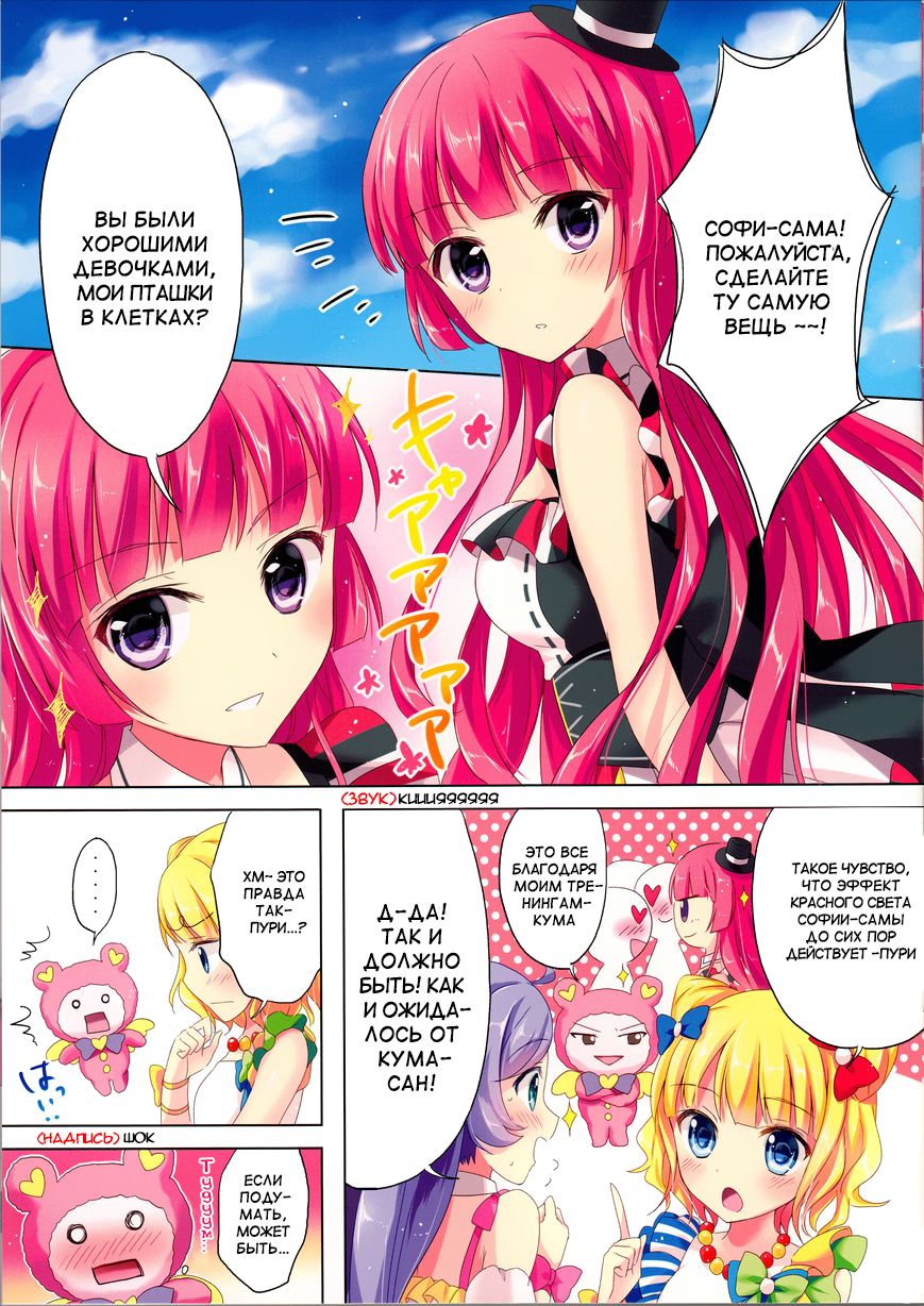 Miwaku no Red Flash | Fascinating Red Flash page 3 full
