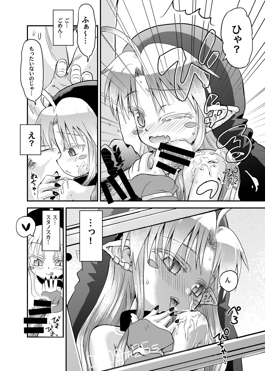 Suki Suki Sutanosuka Rec page 12 full
