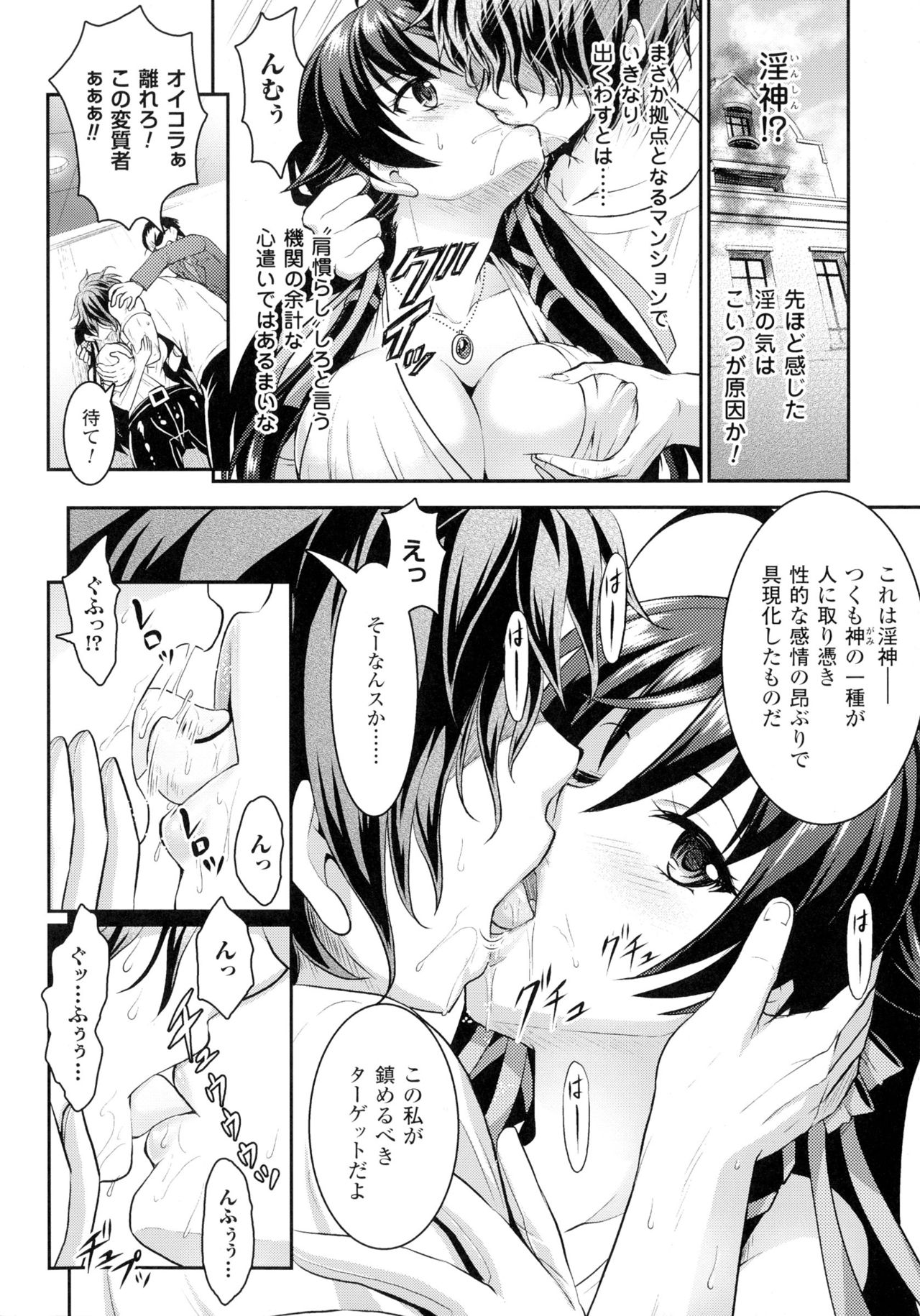 Seigi no Heroine Kangoku File DX Vol. 1 page 9 full