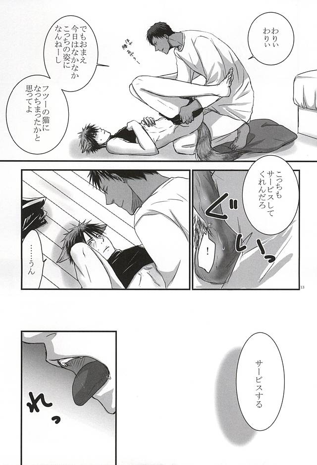 THE PET DELIVERY SERVICE 2 page 12 full
