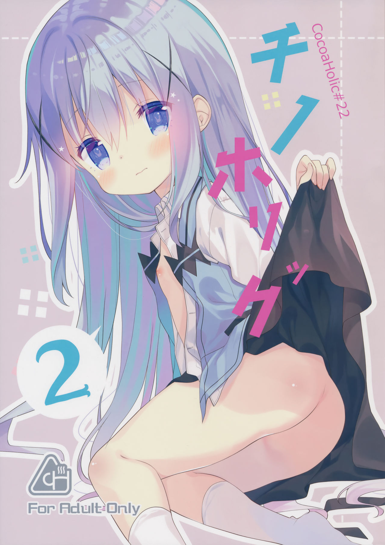 Cocoa Holic #22 Chino Holic 2 page 1 full