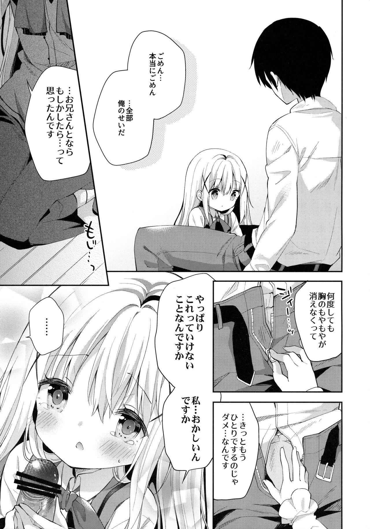 Cocoa Holic #22 Chino Holic 2 page 10 full