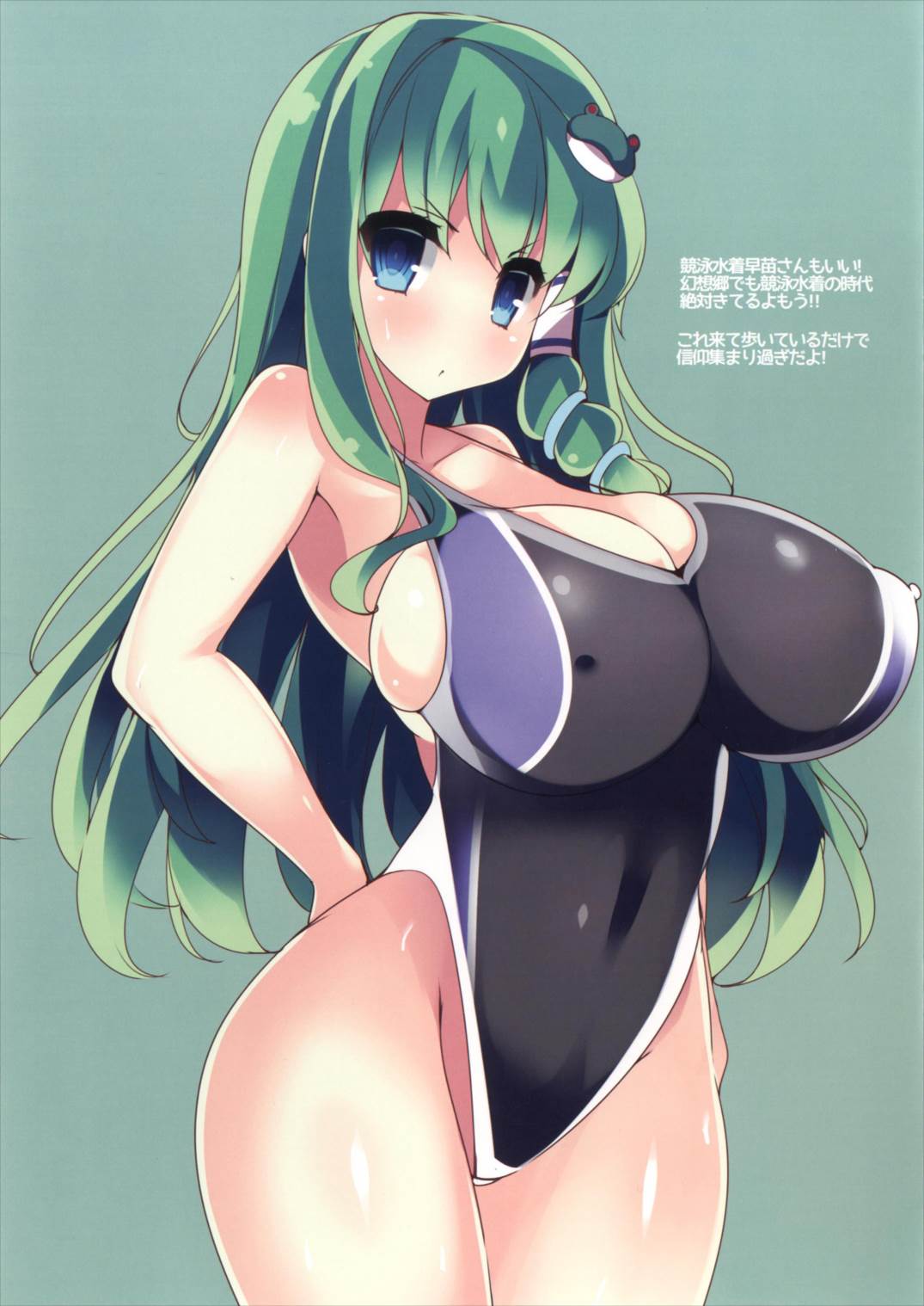 Kotiya Sanae Soutennen Chichi Melon page 12 full