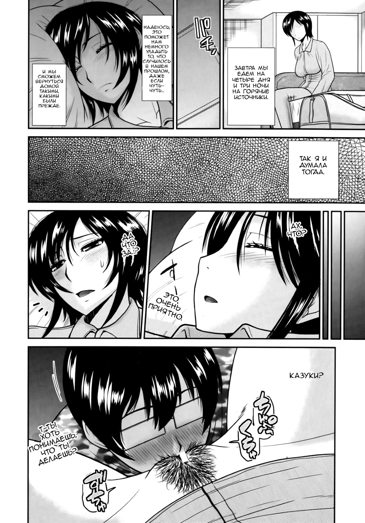 Boshi no Hibi | Daily Life of Mother and Child page 4 full