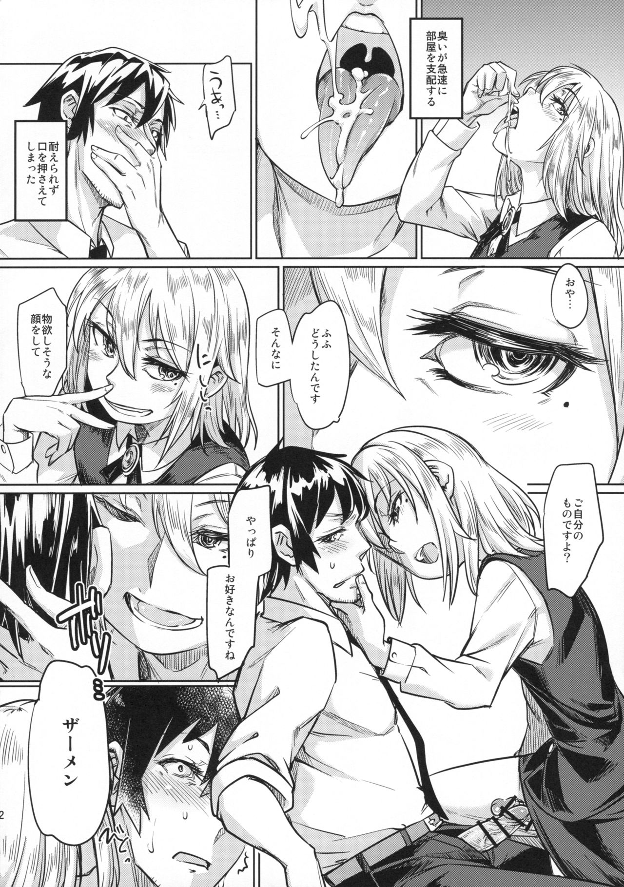 Josouko ga Oshigoto Suru Hon page 11 full