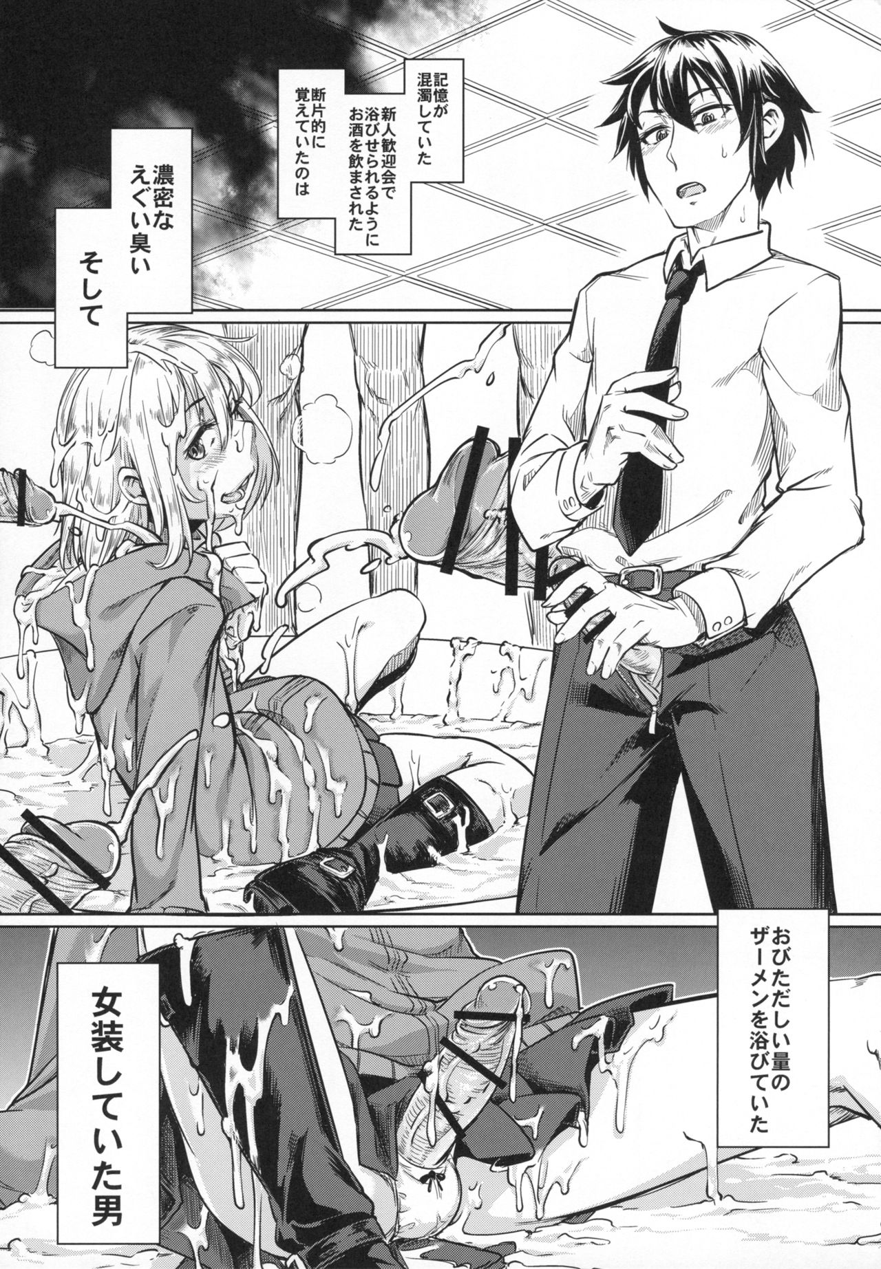 Josouko ga Oshigoto Suru Hon page 2 full