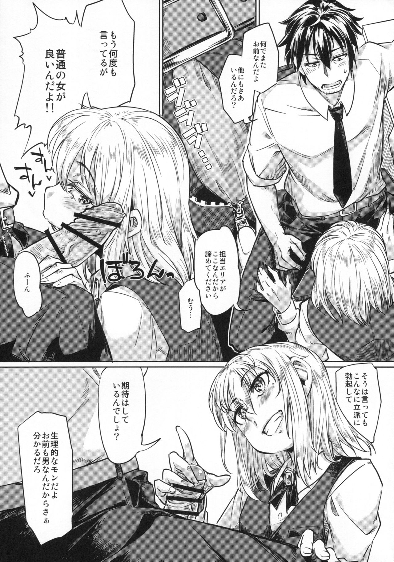 Josouko ga Oshigoto Suru Hon page 6 full