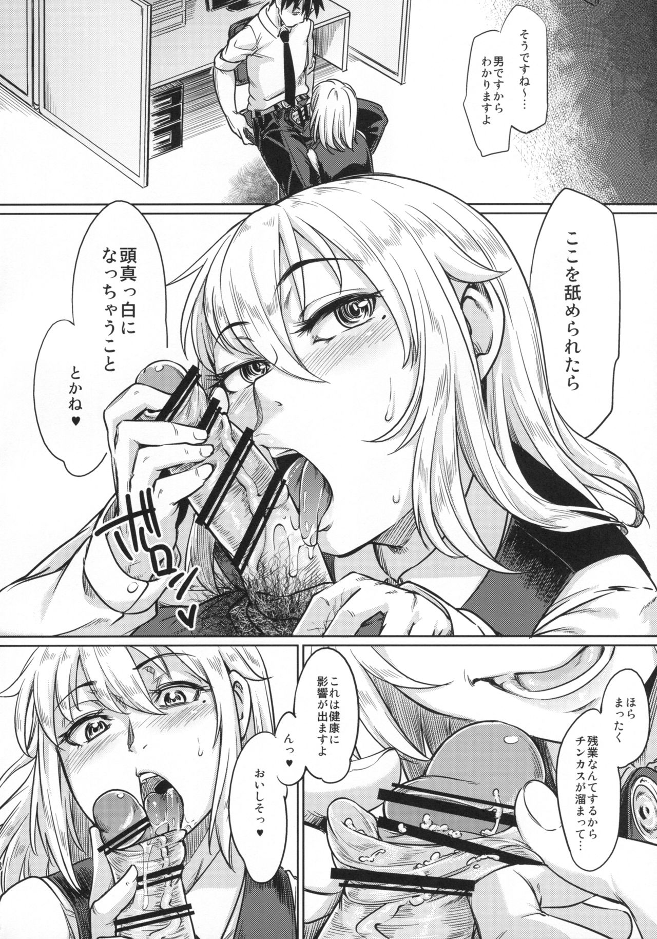 Josouko ga Oshigoto Suru Hon page 7 full