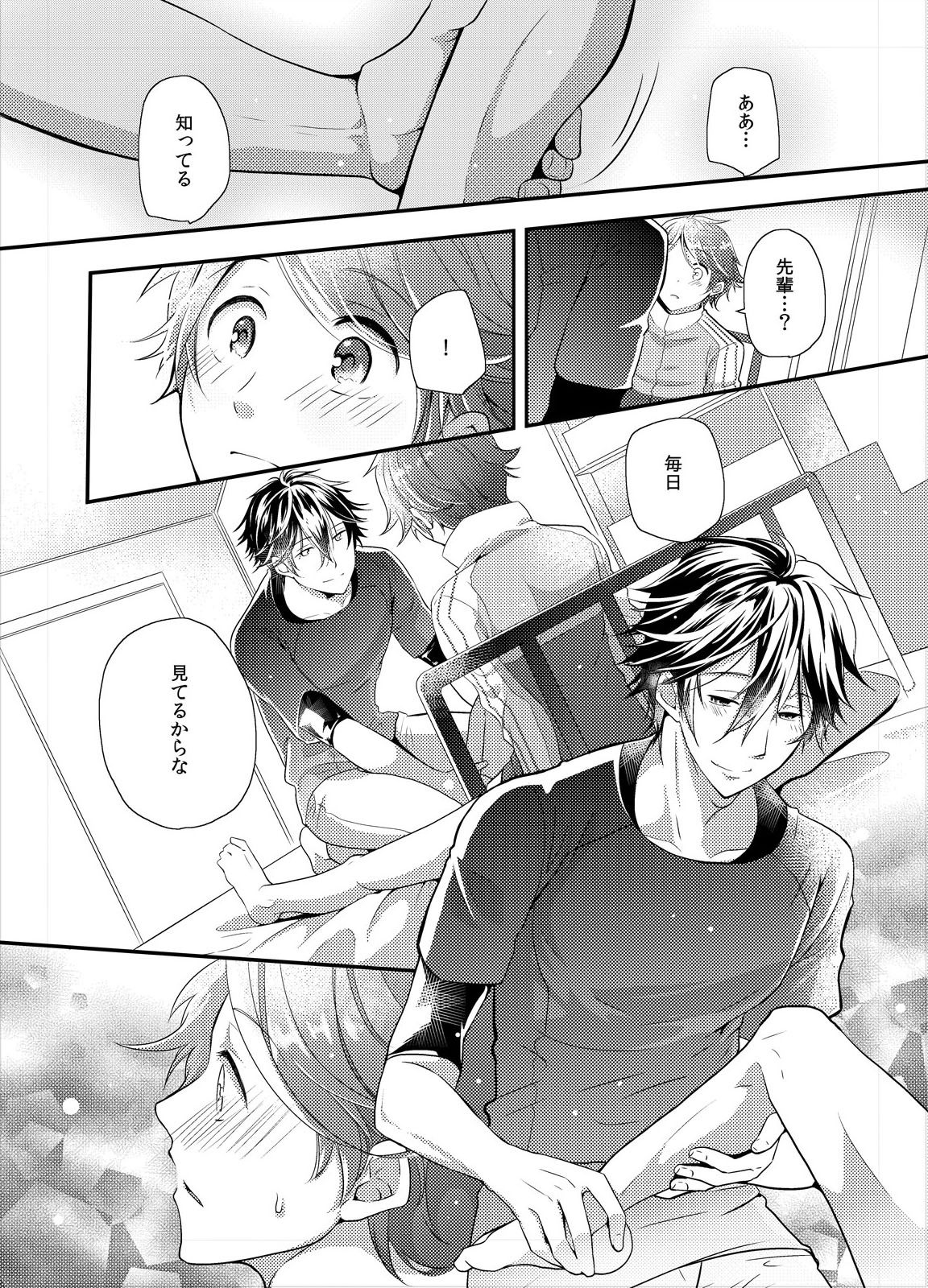 Coach to Senpai no Ikenai Sex Shidou! page 11 full