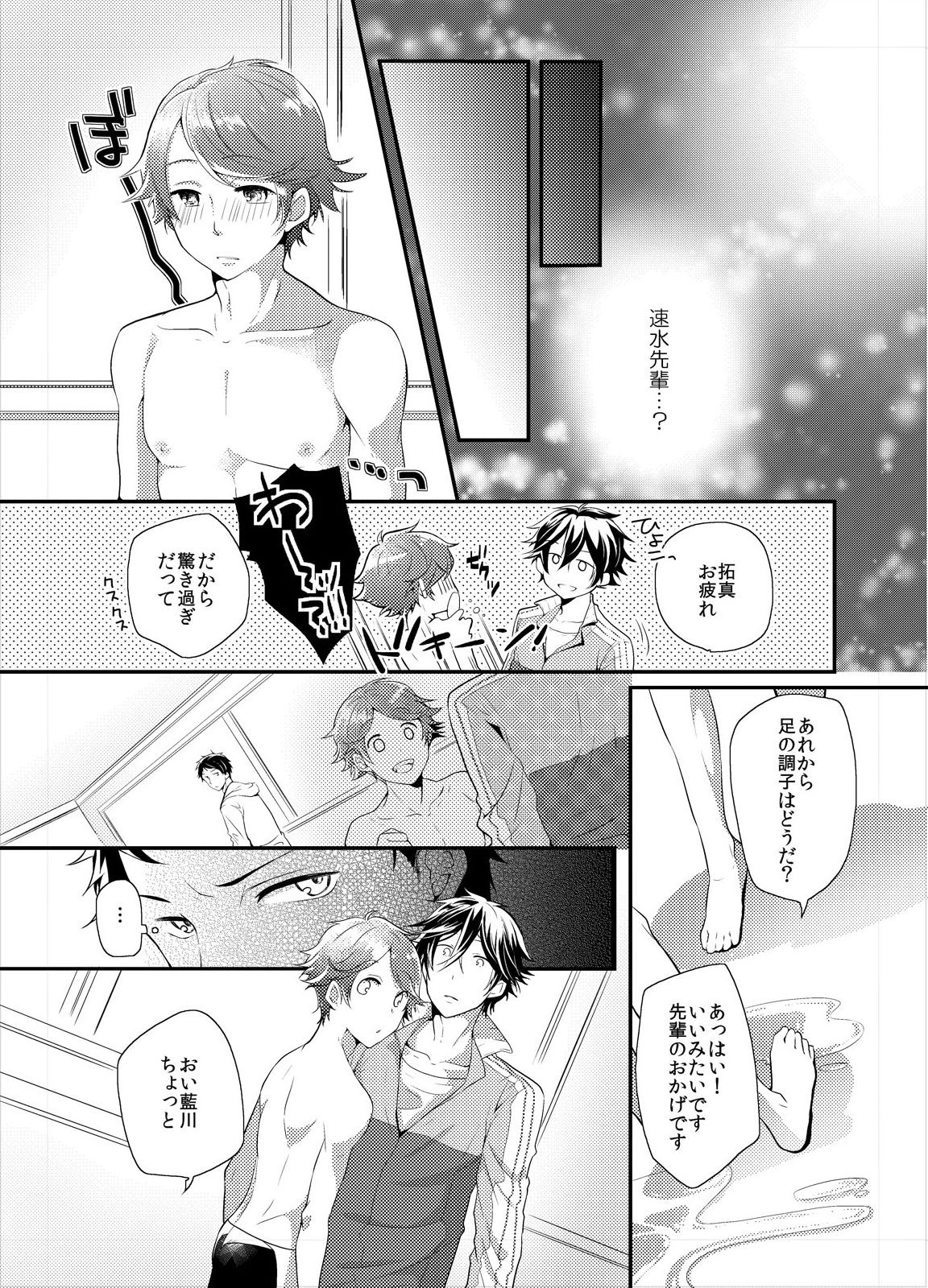 Coach to Senpai no Ikenai Sex Shidou! page 12 full