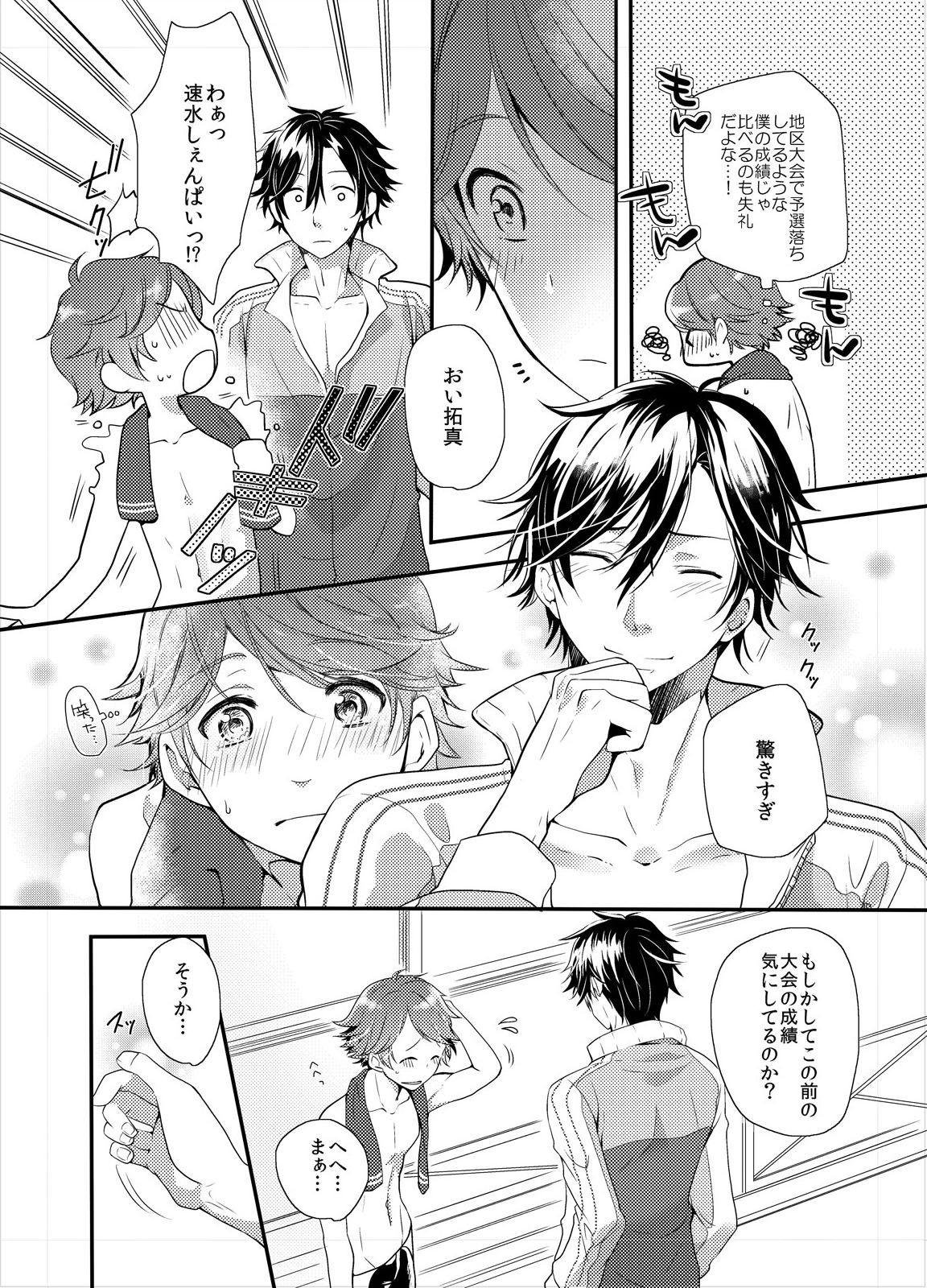 Coach to Senpai no Ikenai Sex Shidou! page 4 full
