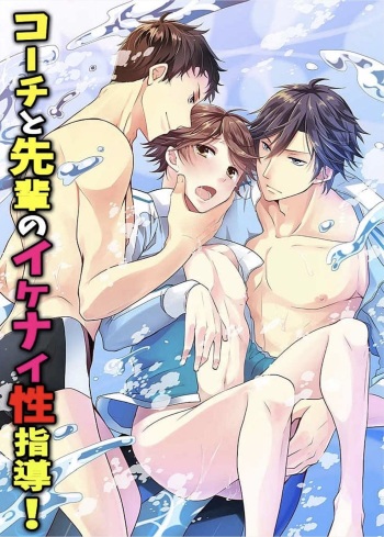 [OL (Ichii Akira)] Coach to Senpai no Ikenai Sex Shidou! cover